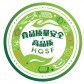 濰坊市食品質(zhì)量安全高品質(zhì)認證